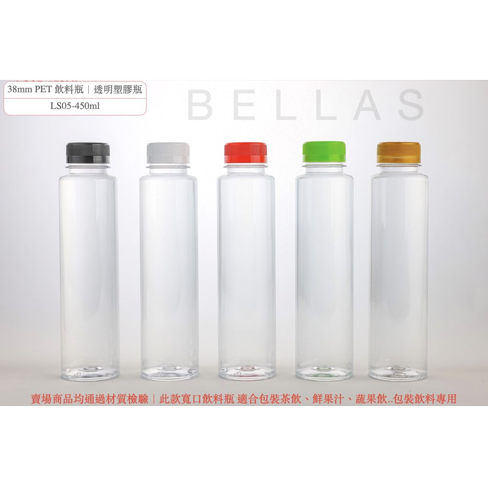 【厚LS05-450ml】寬口飲料瓶
