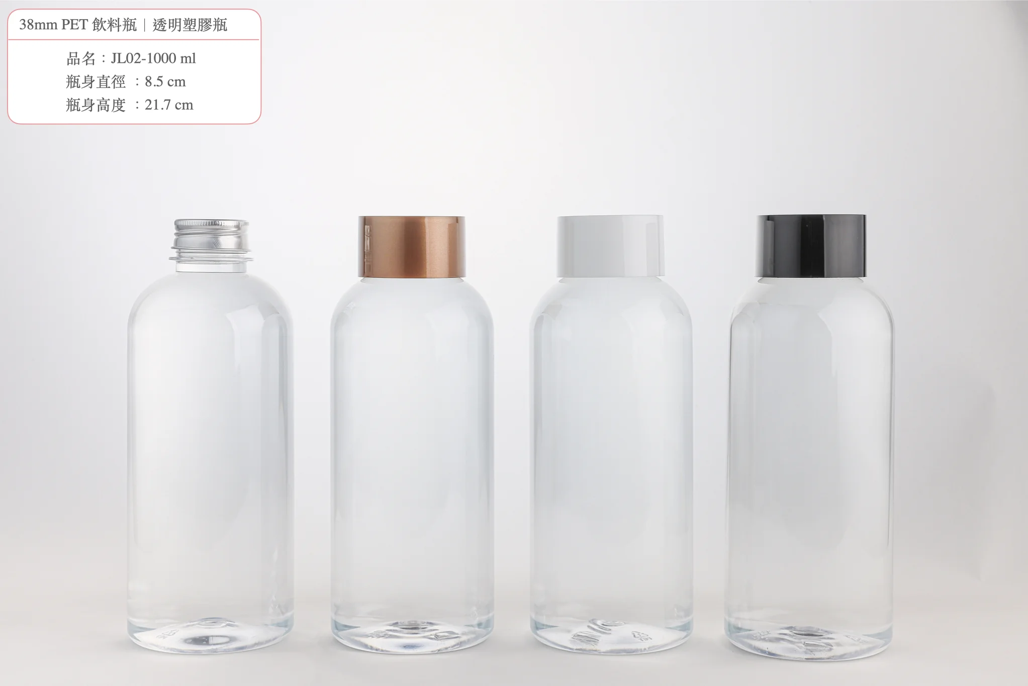 【JL02-1000ml】寬口胖胖瓶