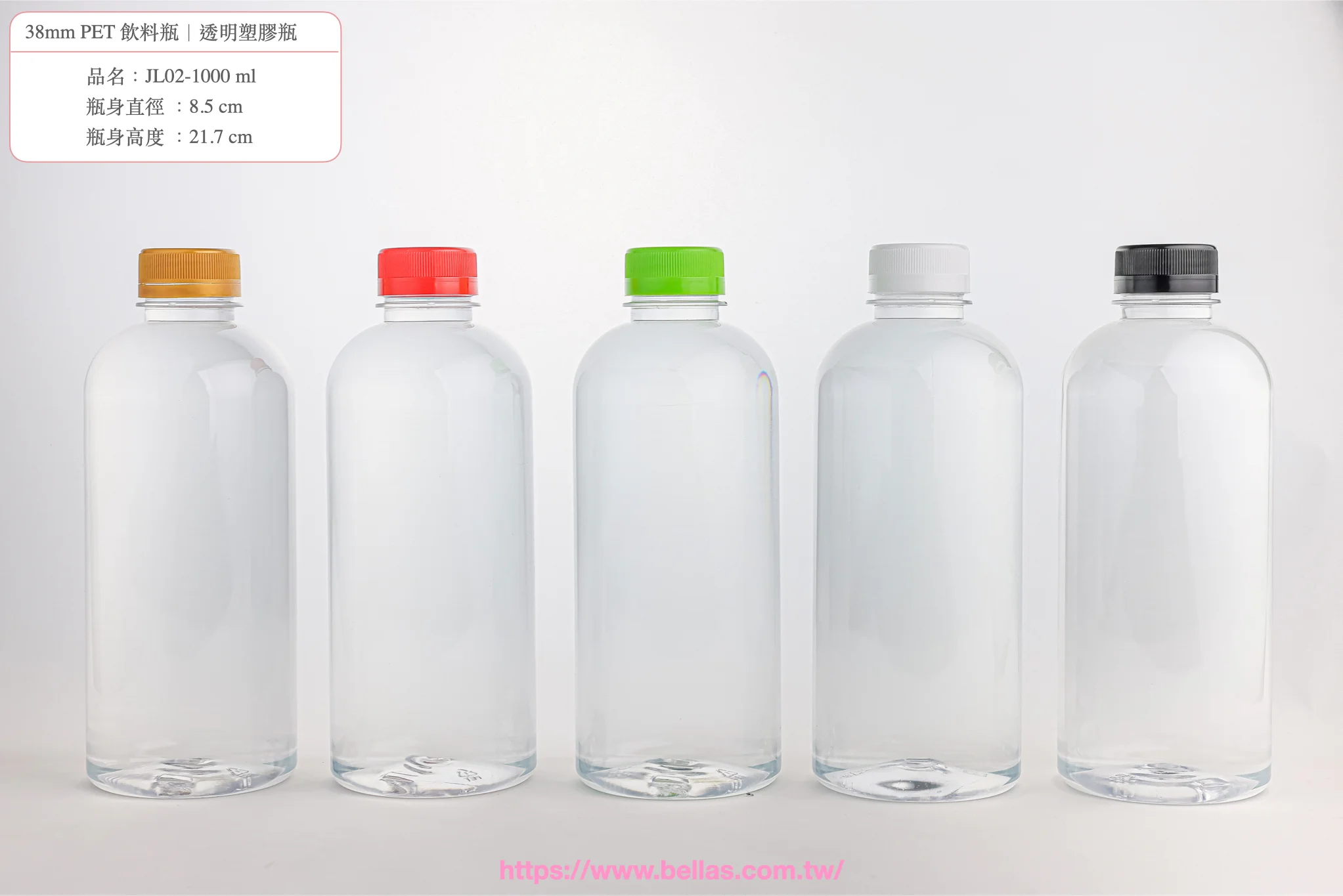 【JL02-1000ml】寬口胖胖瓶