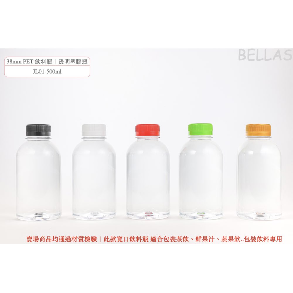 【JL01-500ml】寬口胖胖瓶