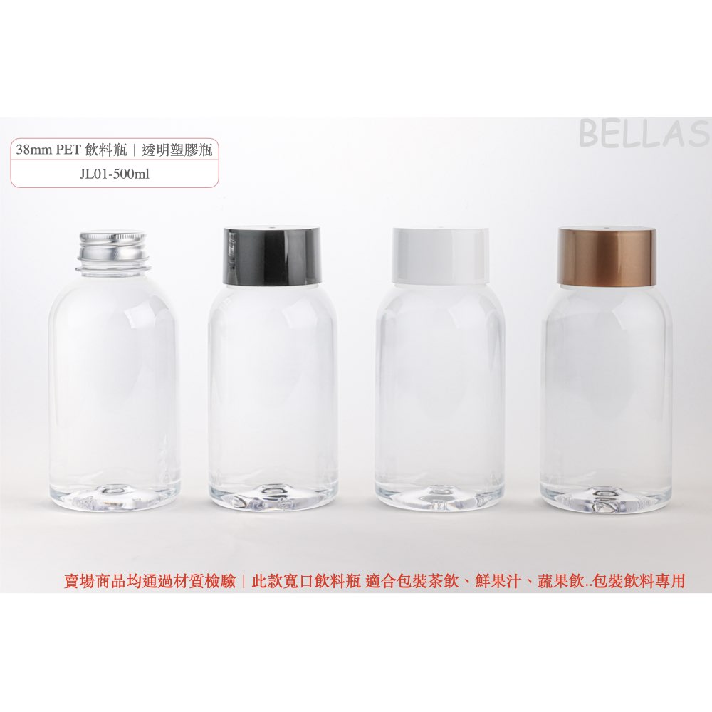 【JL01-500ml】寬口胖胖瓶