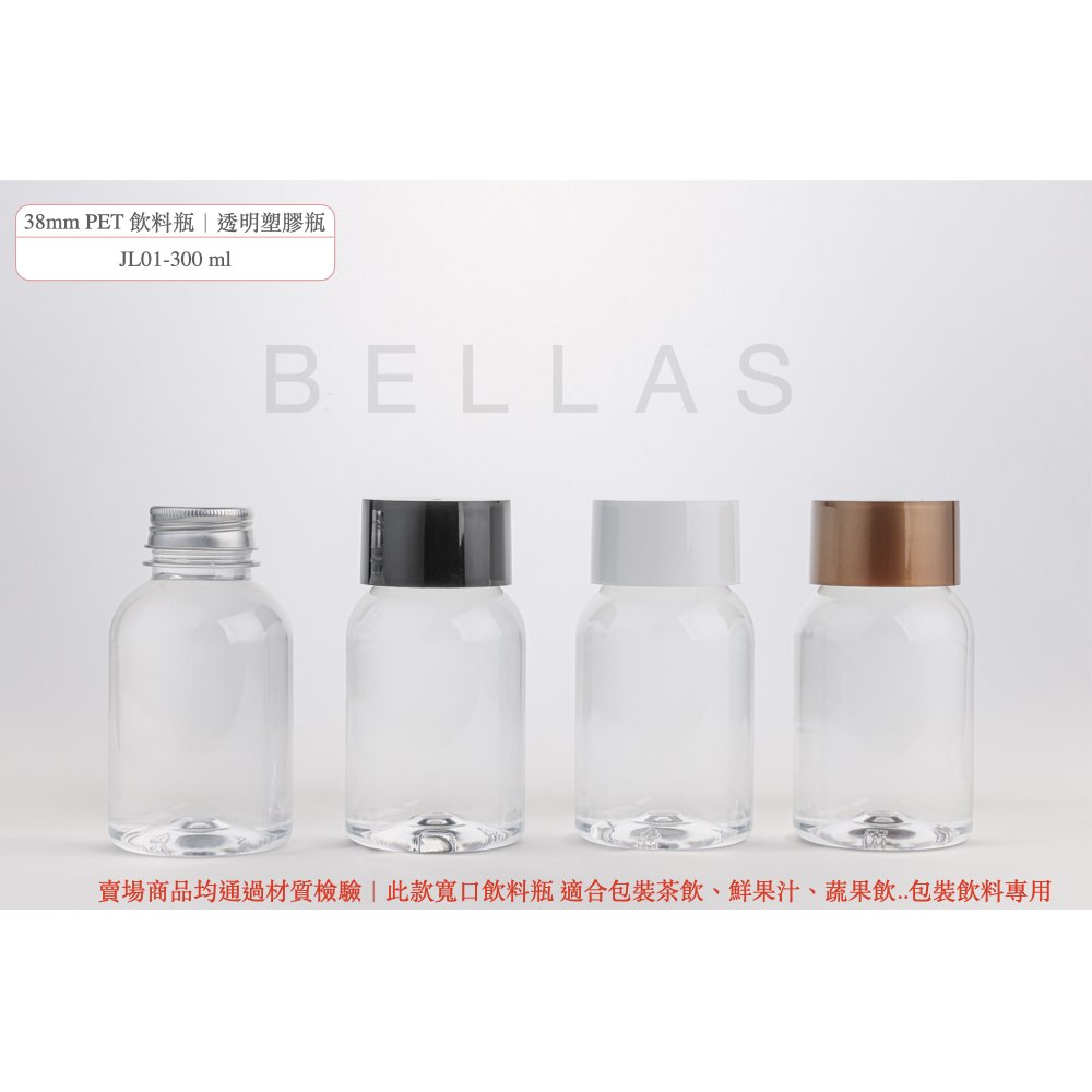 【JL03-300ml】寬口胖胖瓶