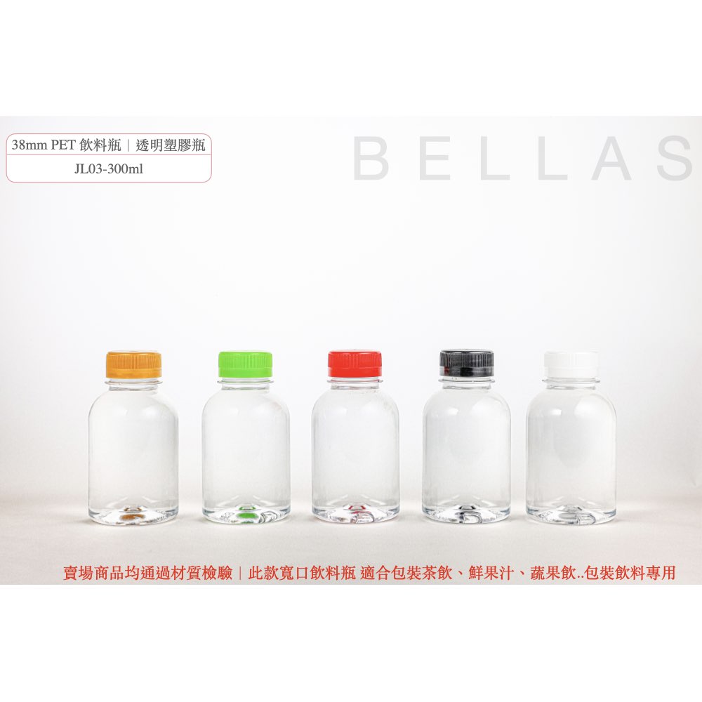 【JL03-300ml】寬口胖胖瓶