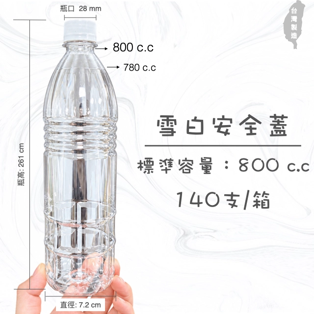 【BS01-800ml】小口果汁瓶
