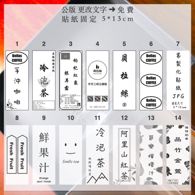 【加價購優惠】客製化防水貼紙 