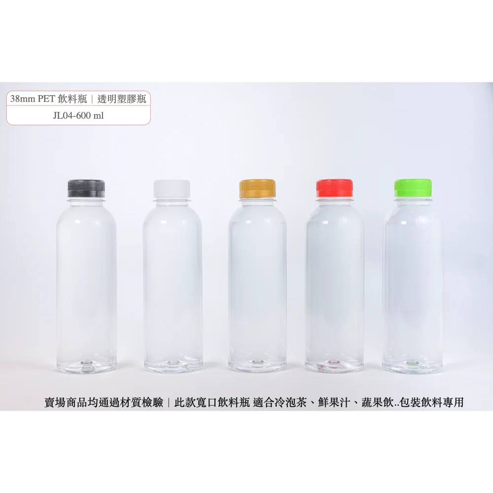 【JL04-600ml】寬口胖胖瓶