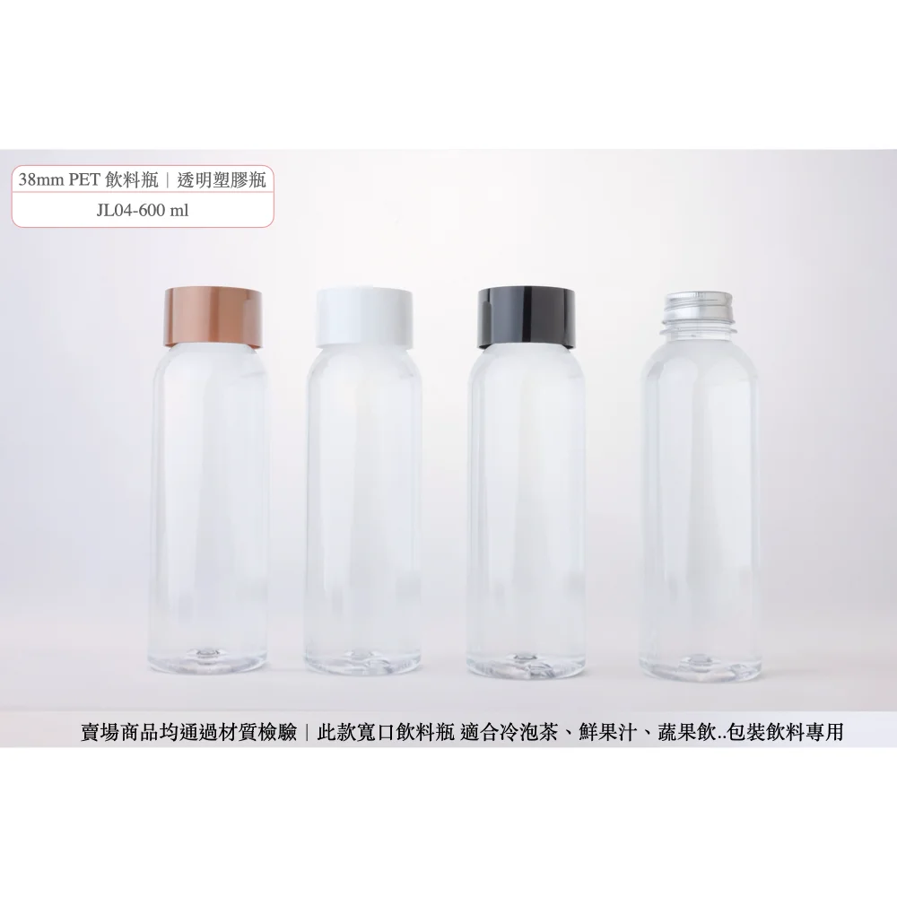 【JL04-600ml】寬口胖胖瓶