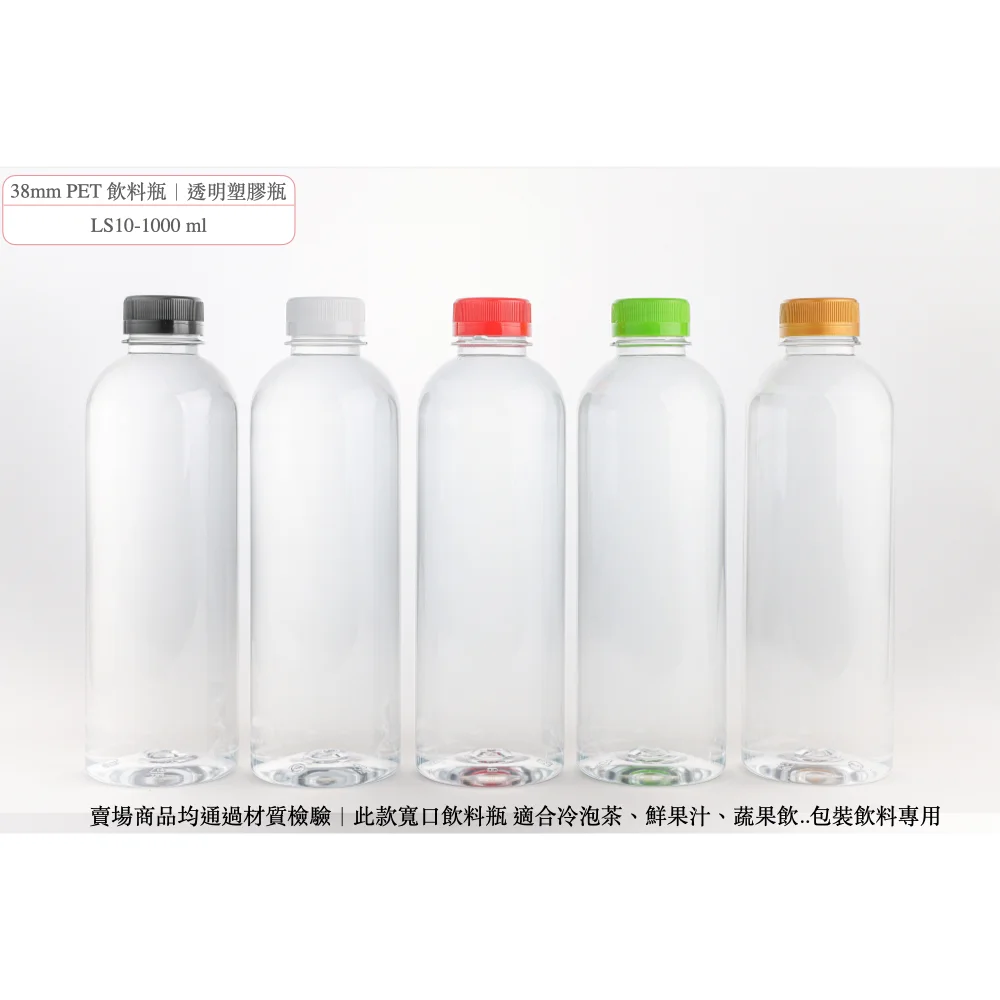 【LS10-1000ml】寬口樂高瓶