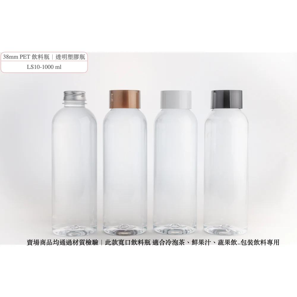 【LS10-1000ml】寬口樂高瓶