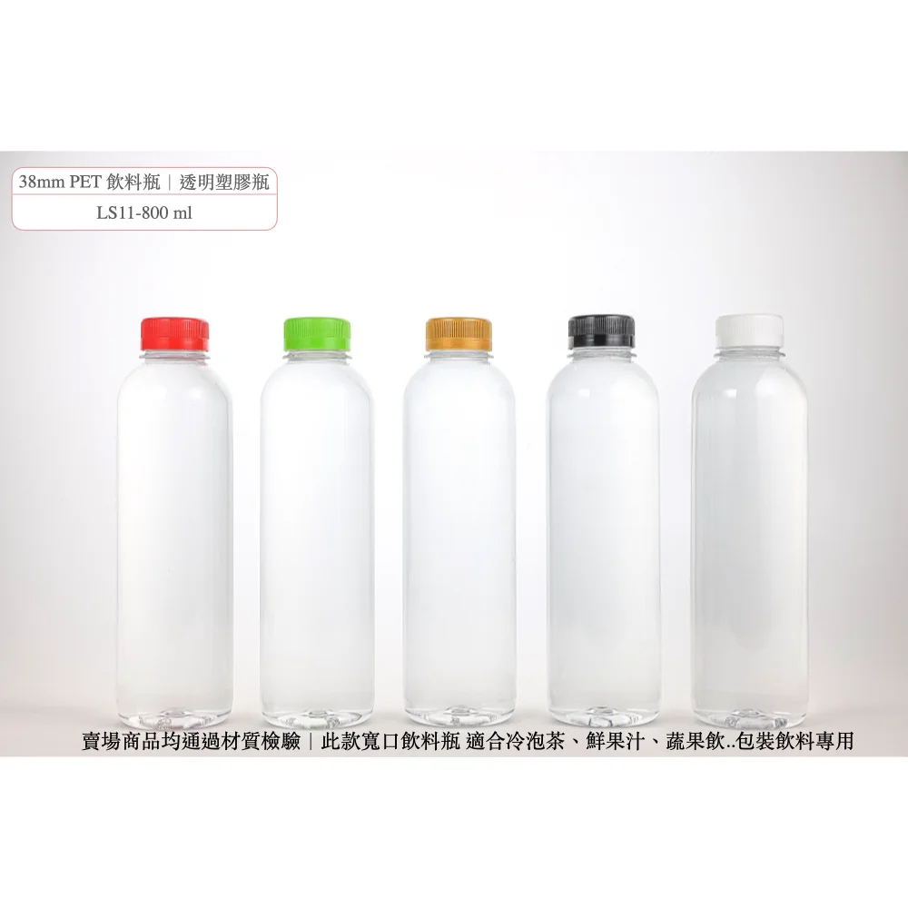 【LS11-800ml】寬口樂高瓶