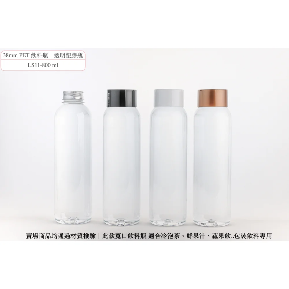 【LS11-800ml】寬口樂高瓶
