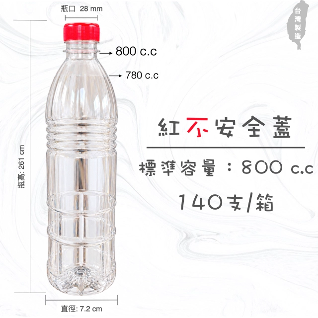 【BS01-800ml】小口果汁瓶