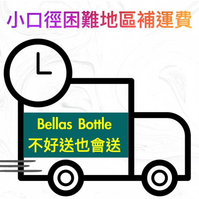 小口徑大紙箱困難地區補運費
