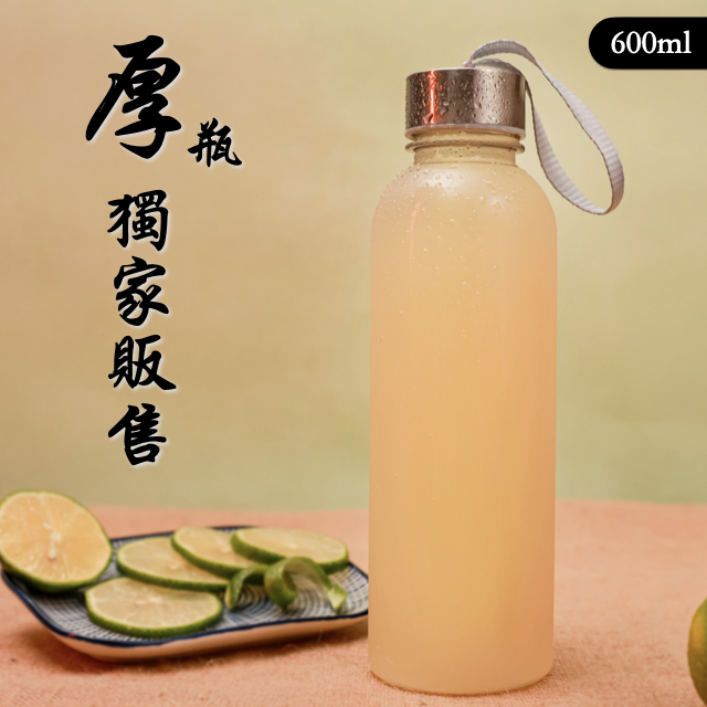 加厚【600ml】寬口飲料瓶
