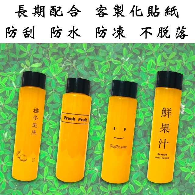 【加價購優惠】客製化防水貼紙 