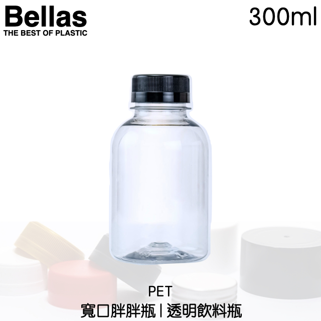【JL03-300ml】寬口胖胖瓶