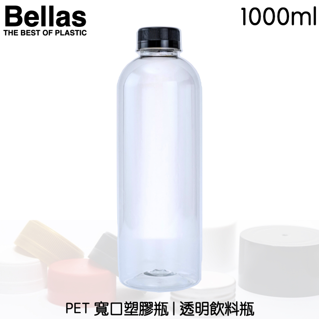【LS10-1000ml】寬口樂高瓶