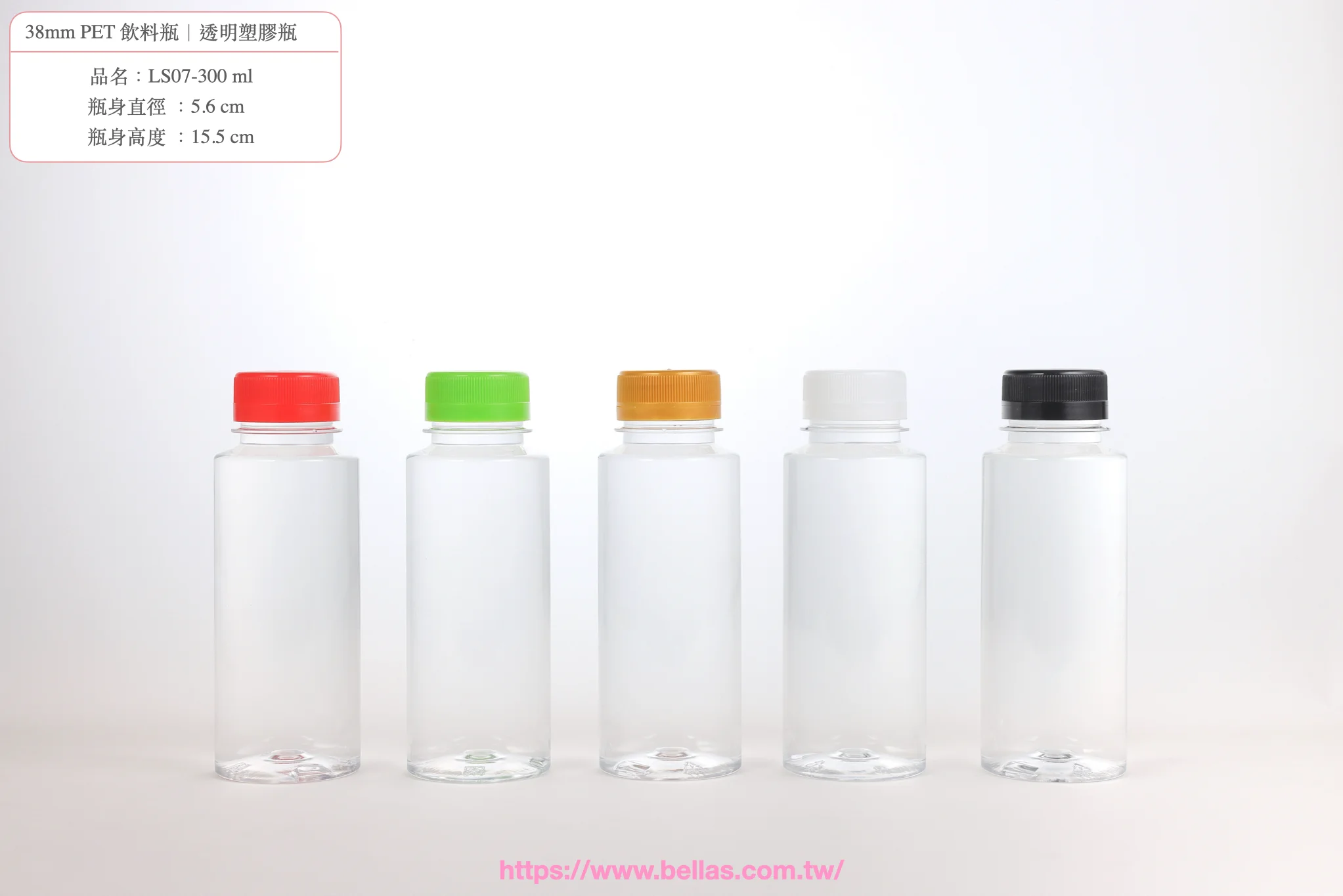 300ml-飲料罐批發-餐飲業包材-PET瓶