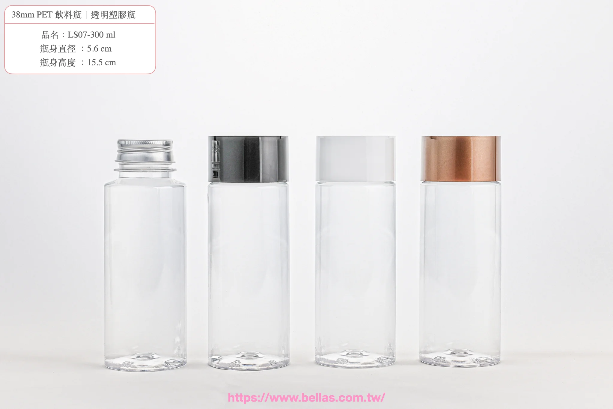 300ml-塑膠容器-透明塑膠瓶-冷飲瓶-飲料瓶批發