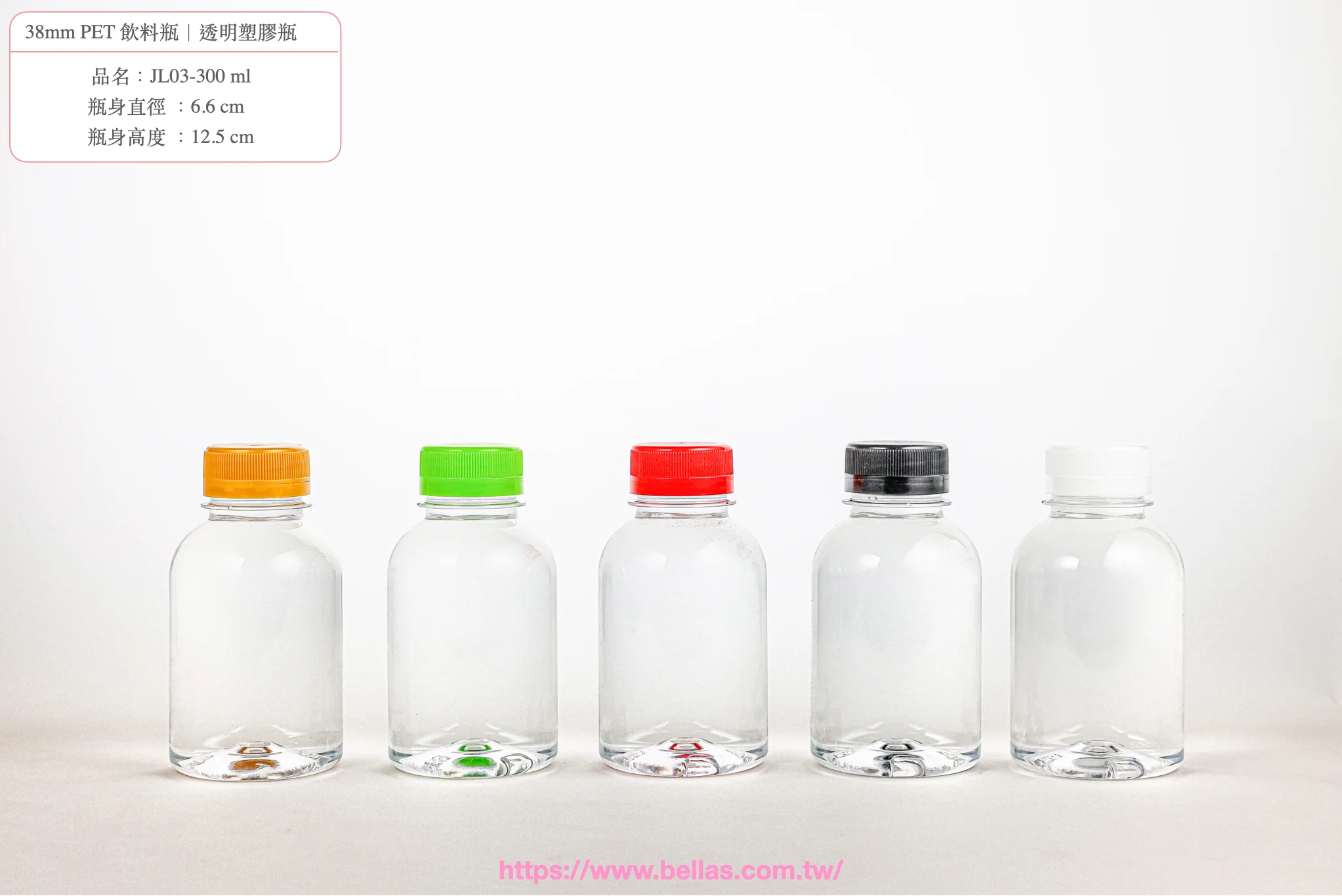 300ml-飲料罐批發-餐飲業包材-PET瓶