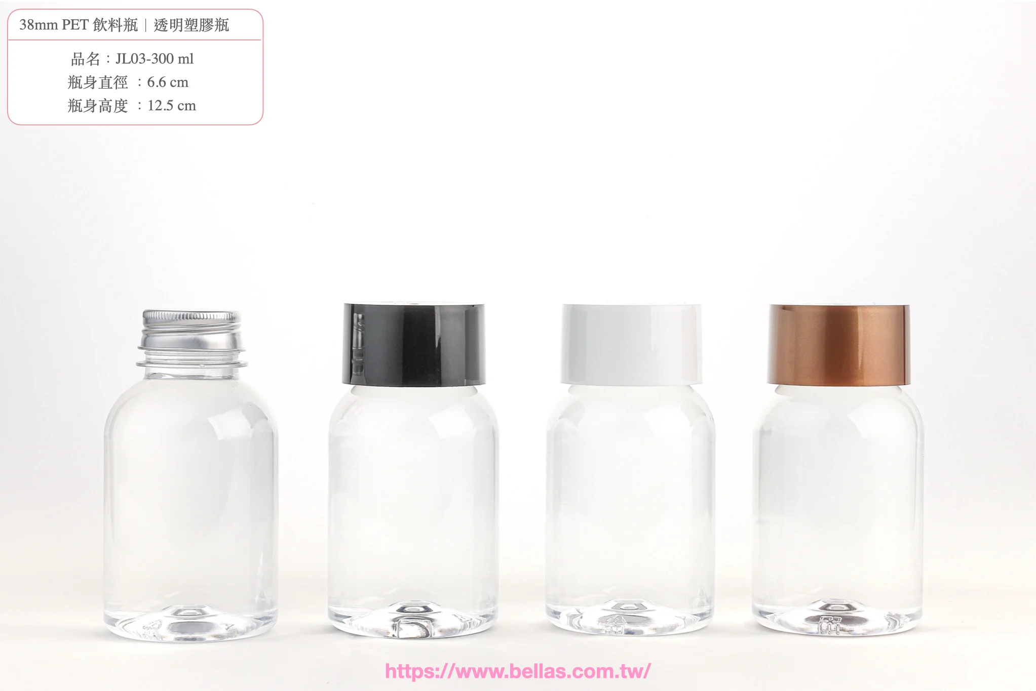 300ml-塑膠容器-透明塑膠瓶-冷飲瓶-飲料瓶批發