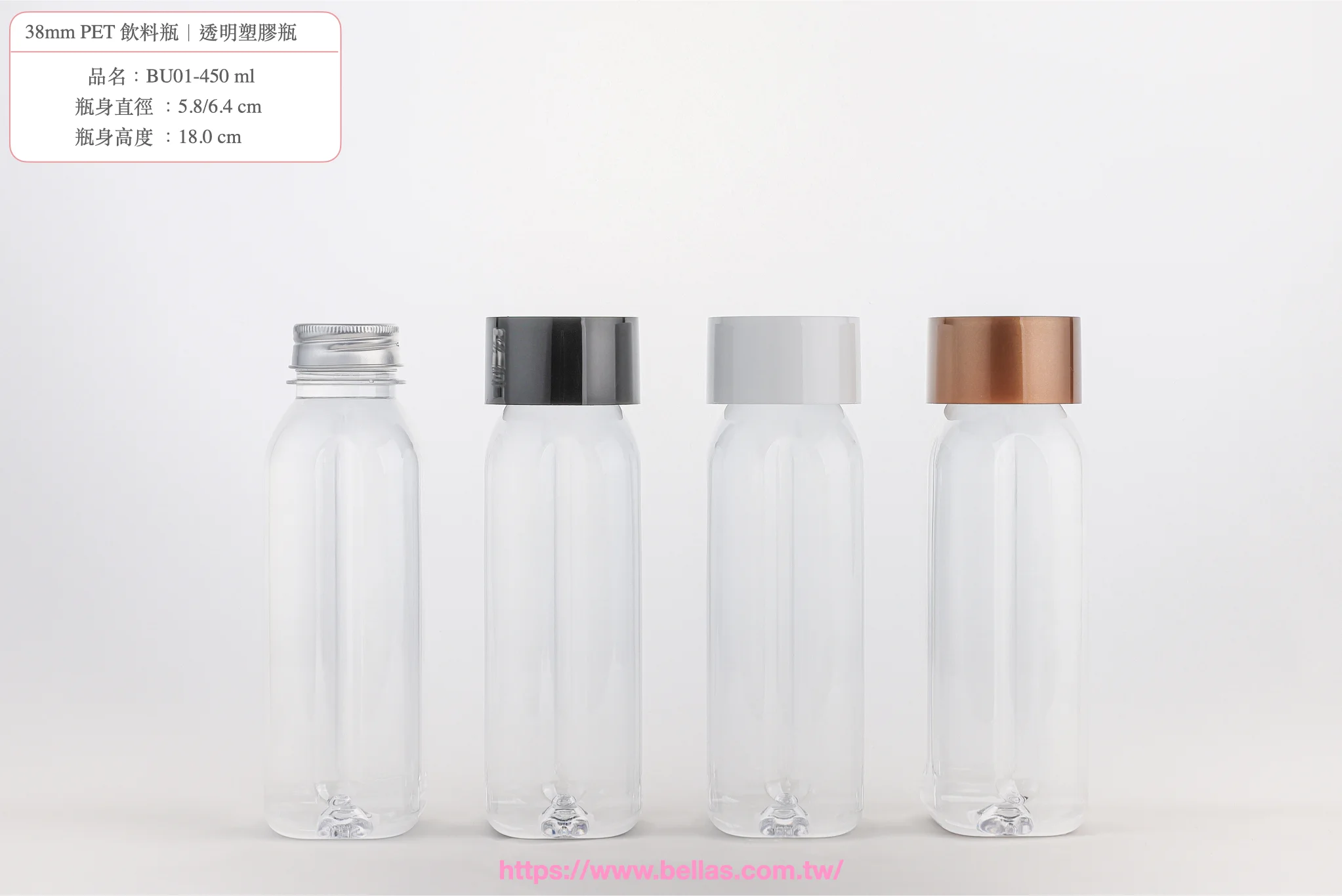 450ml-塑膠容器-透明塑膠瓶-冷飲瓶-飲料瓶批發