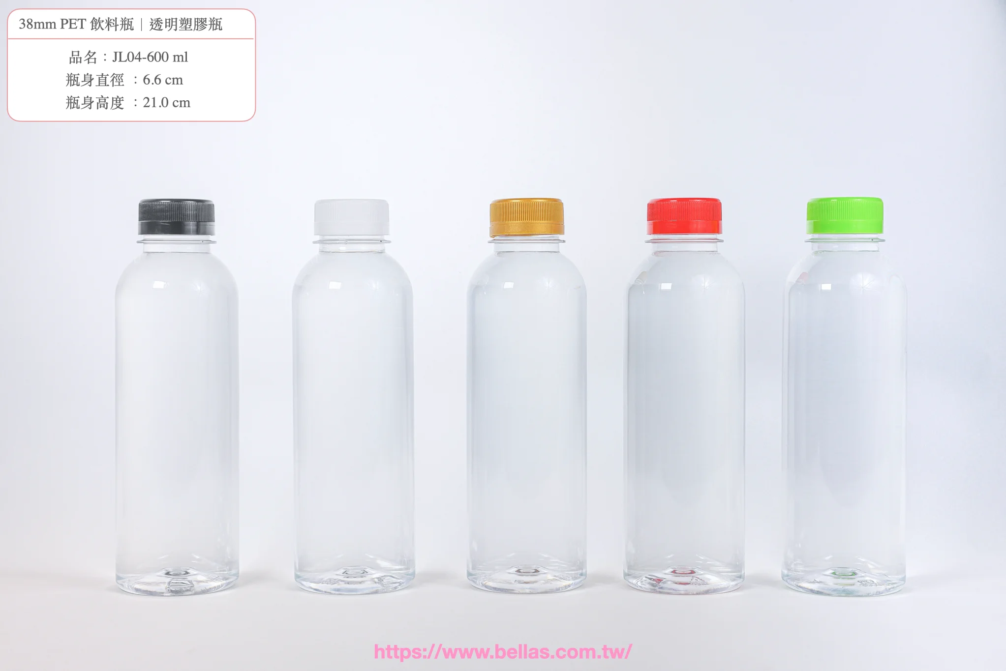600ml-飲料罐批發-餐飲業包材-飲料瓶