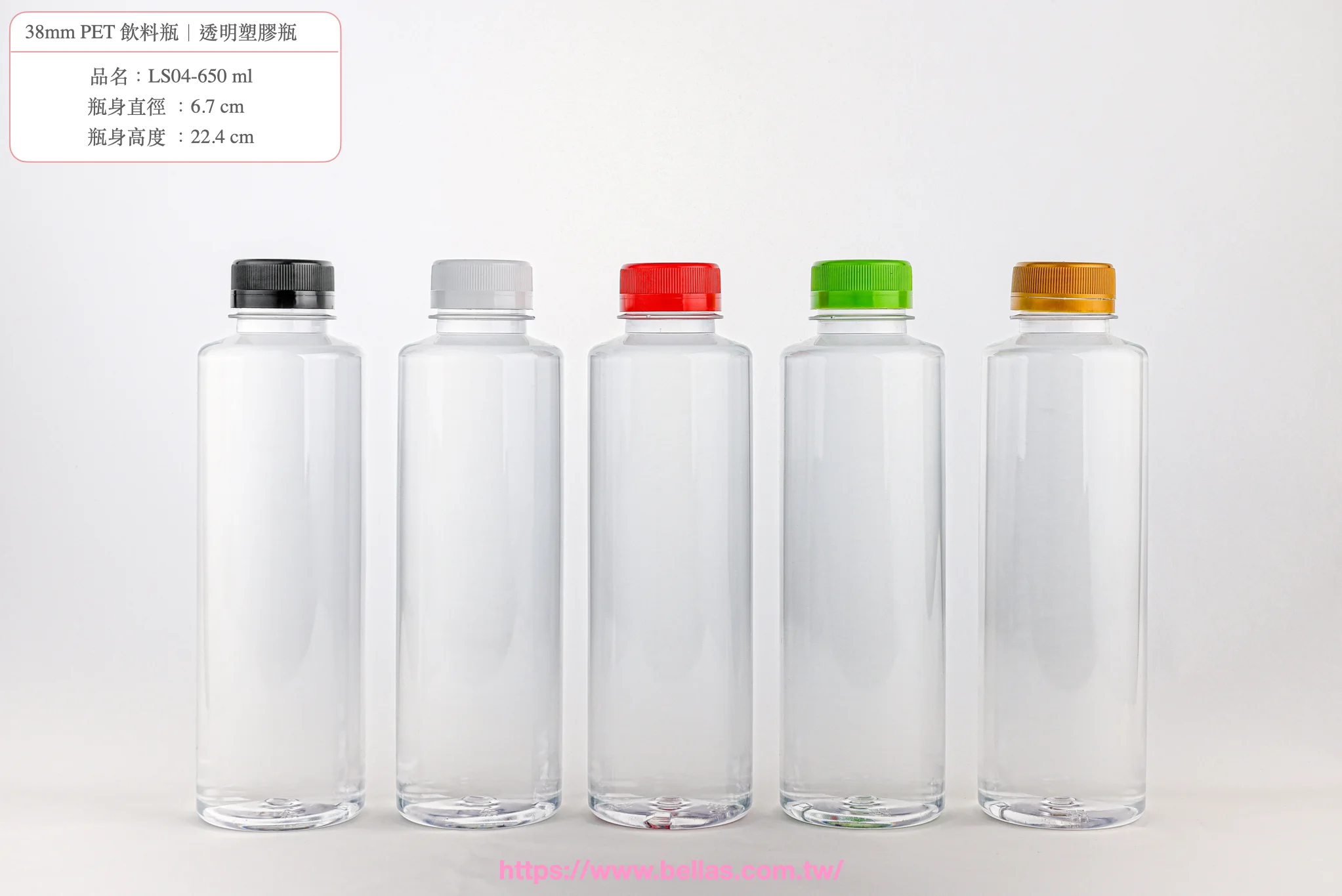 650ml-飲料罐批發-餐飲業包材-塑膠瓶