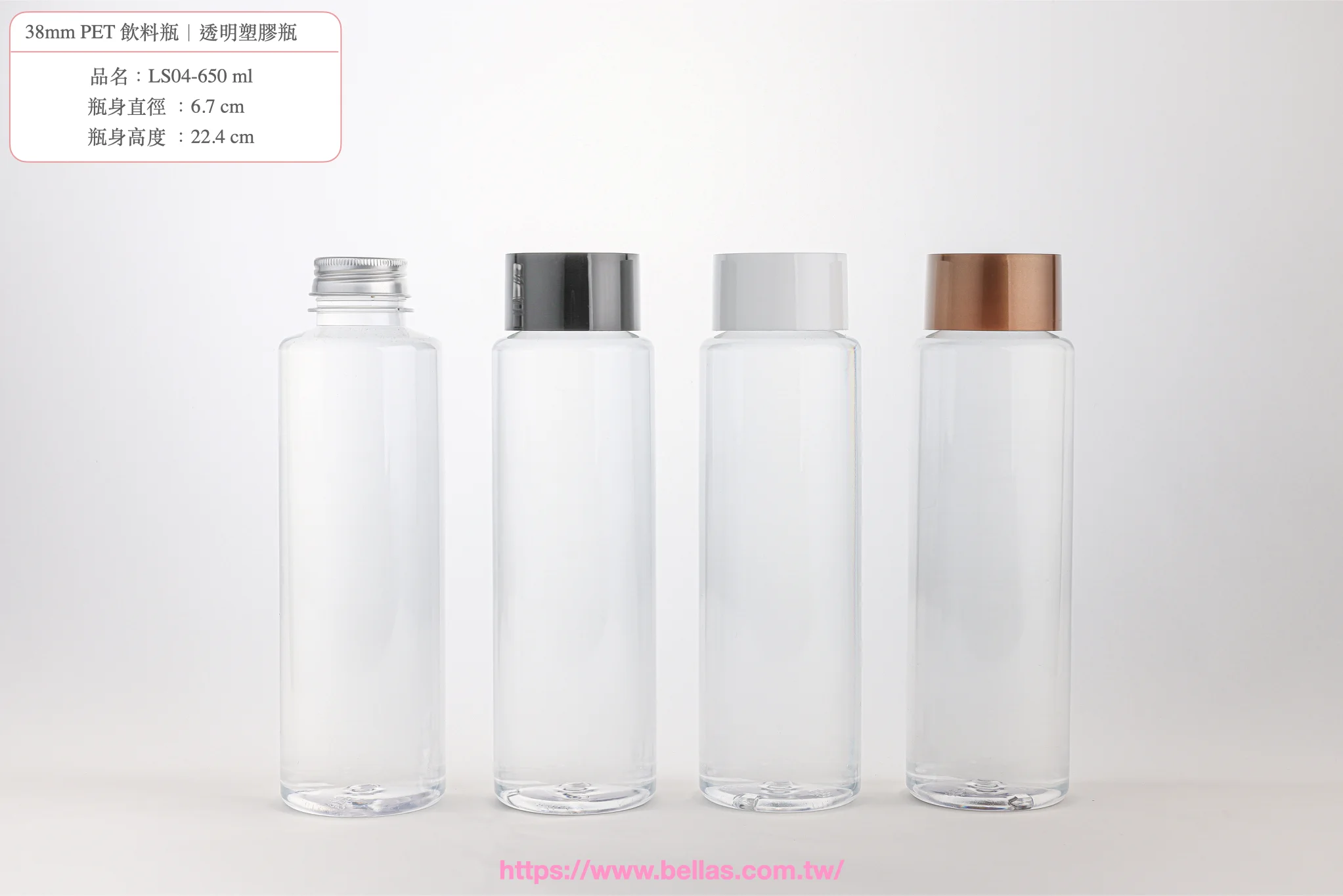 650ml-塑膠容器-透明塑膠瓶-冷飲瓶-飲料瓶批發