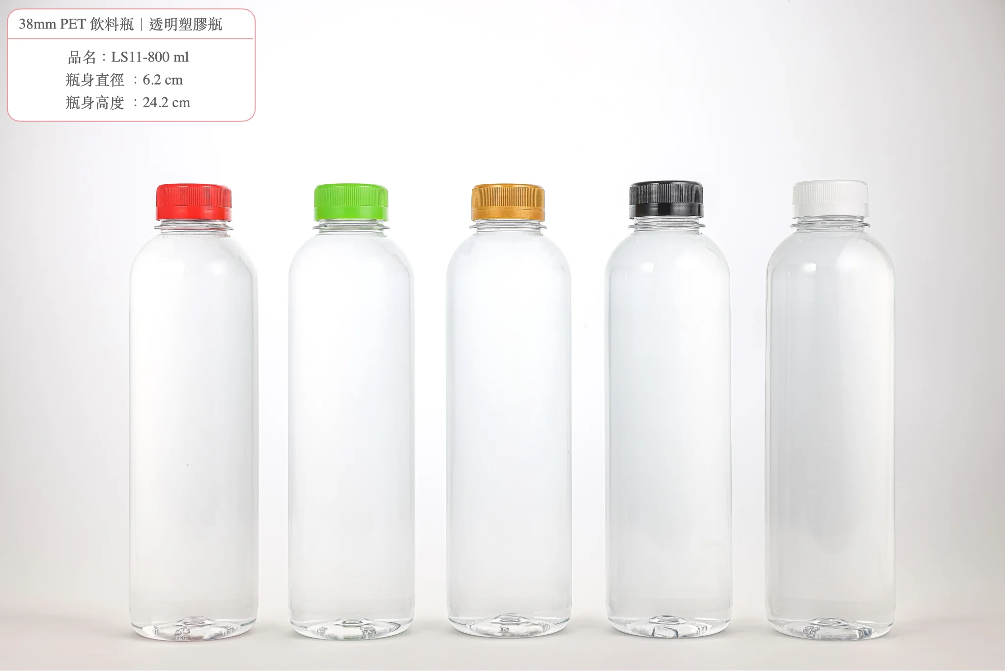 800ml-飲料罐批發-餐飲業包材-PET材質