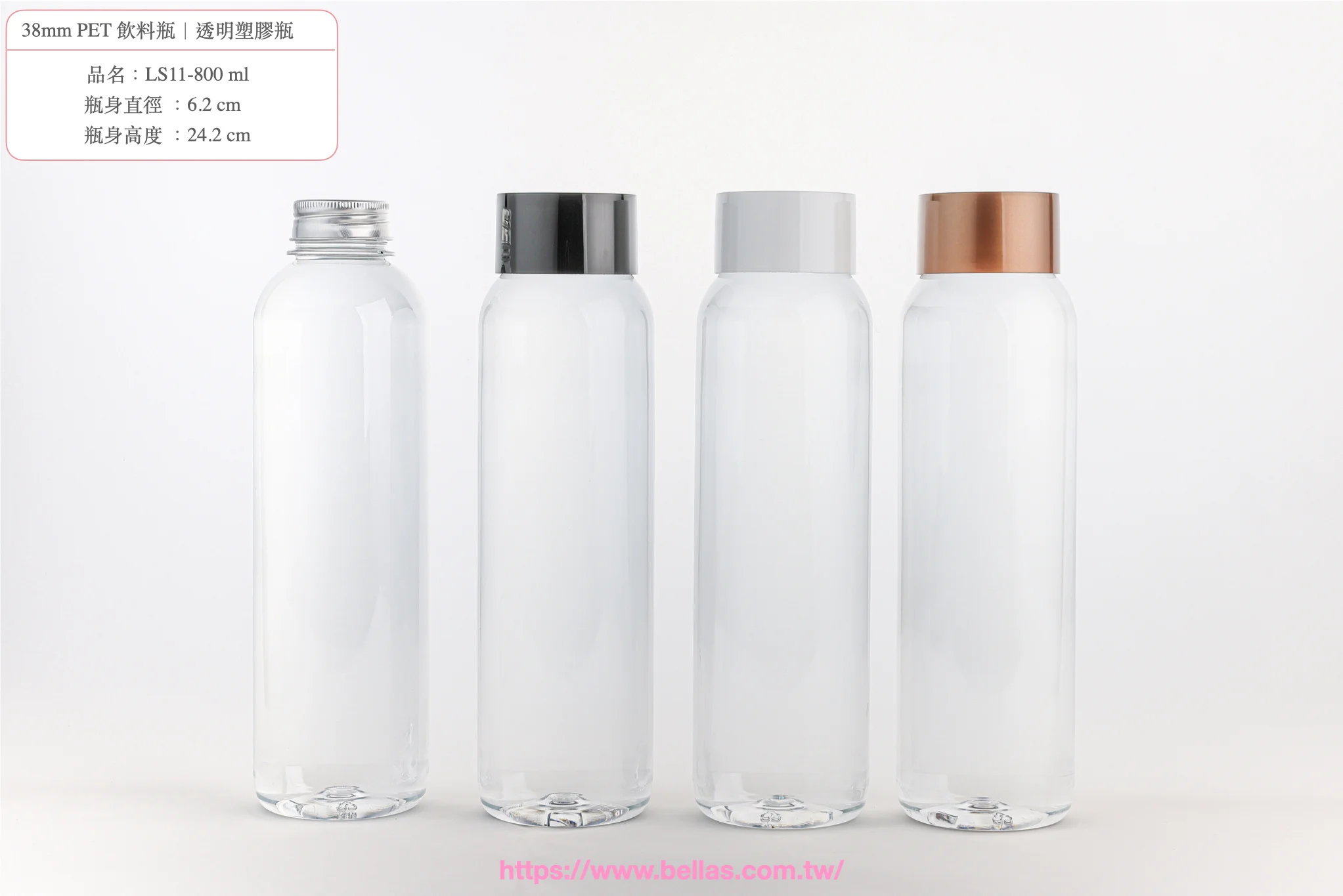 800ml-塑膠容器-透明塑膠瓶-冷飲瓶-飲料瓶批發