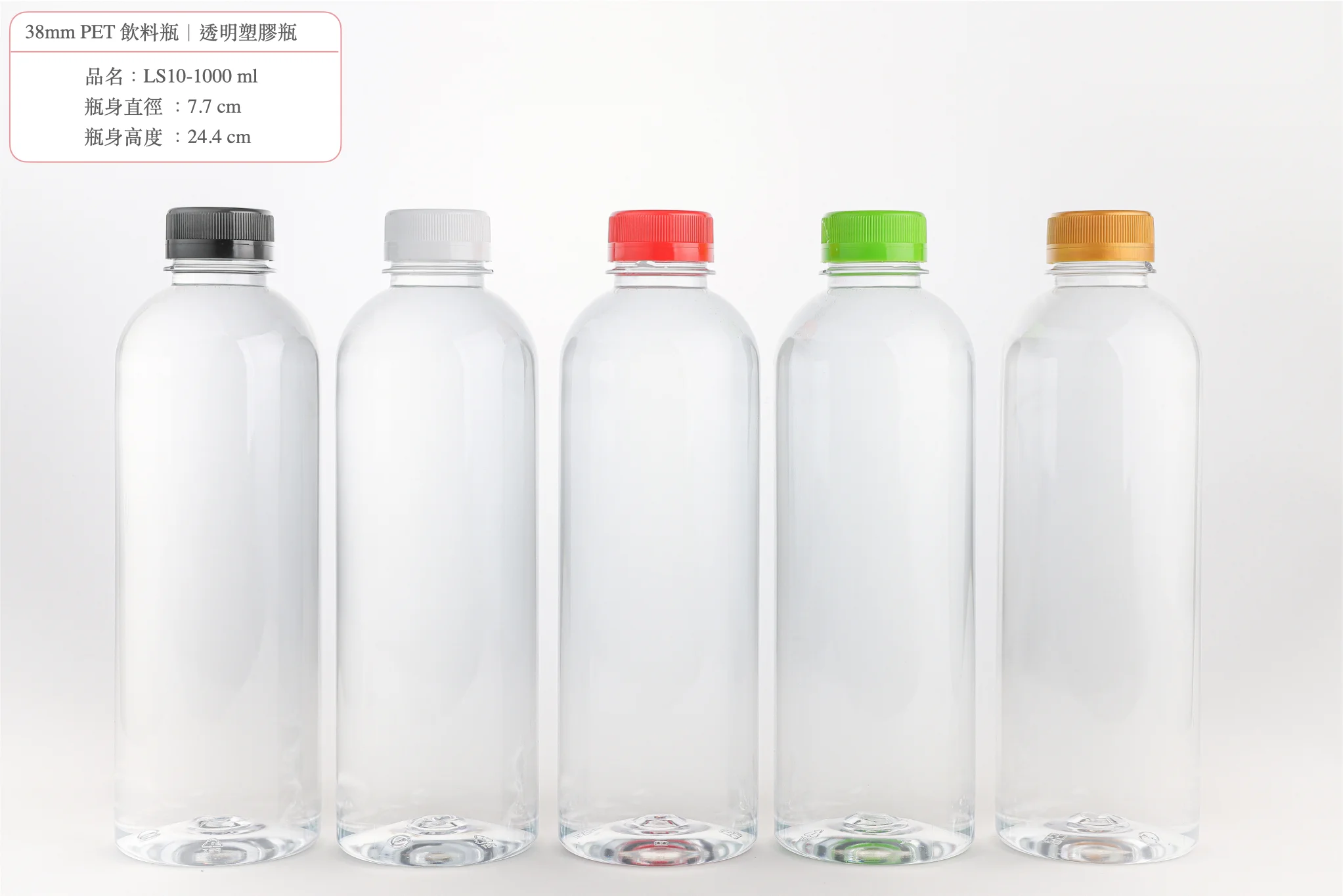 100ml-飲料罐批發-餐飲業包材-PET瓶