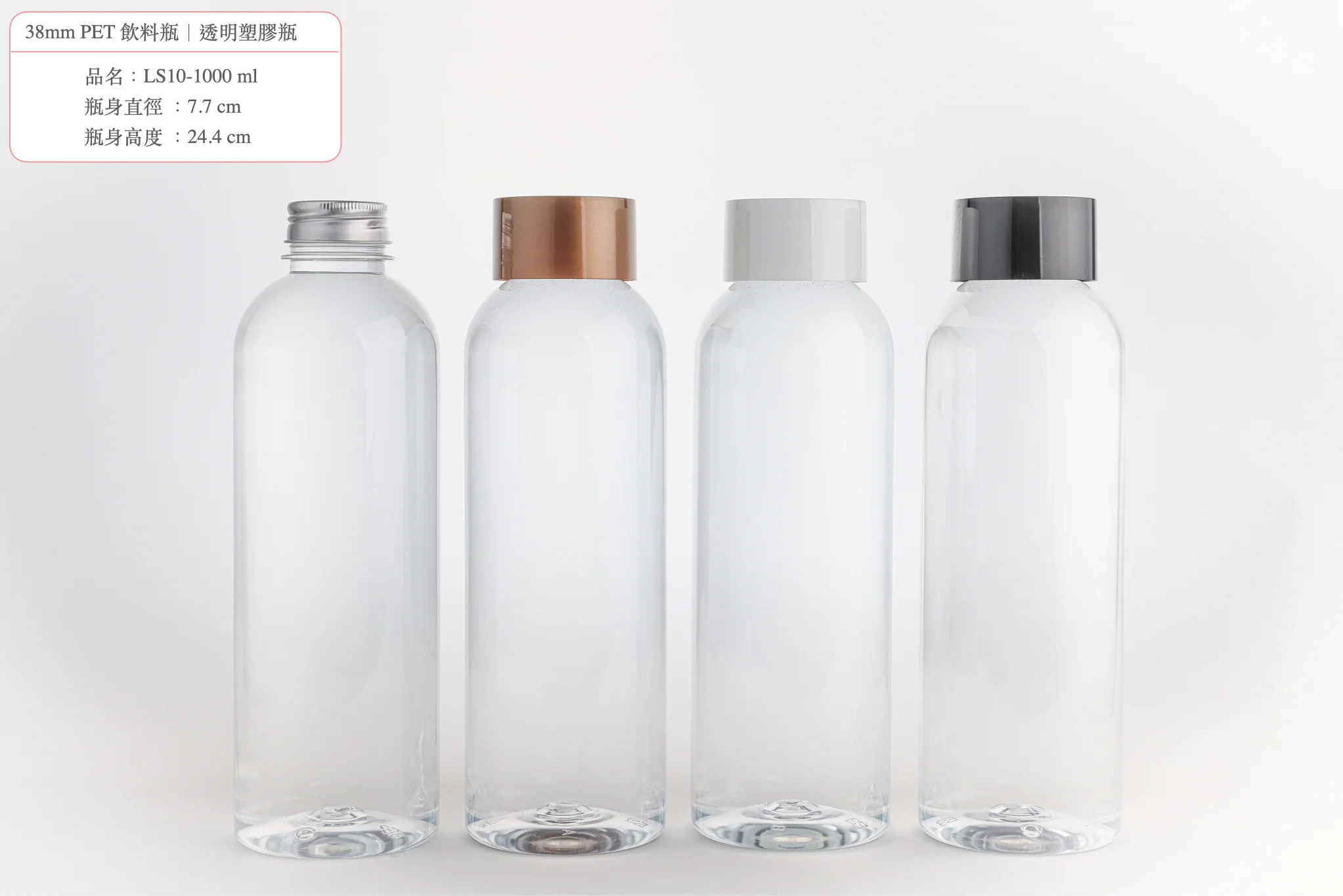 100ml-飲料罐批發-餐飲業包材-PET瓶批發