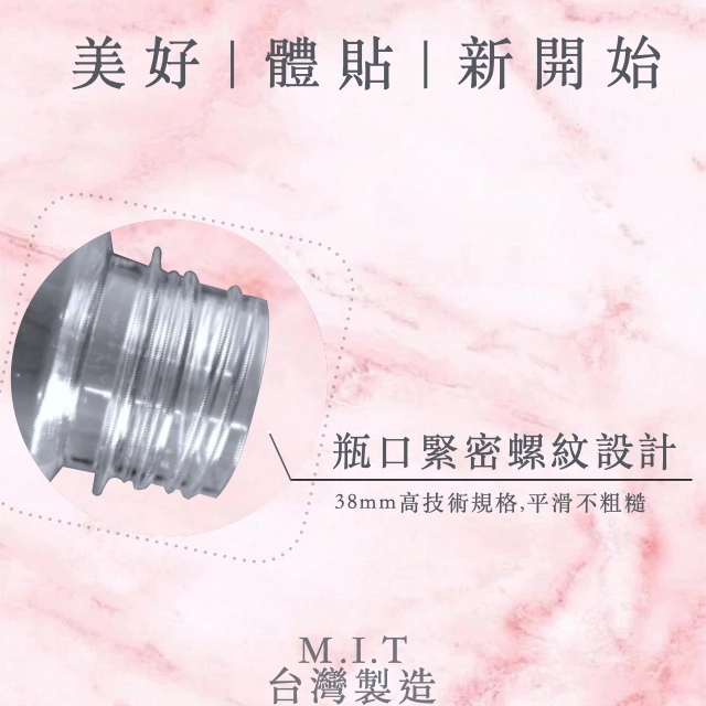 貝拉絲-38口徑-寬口瓶-台灣製造-PET批發