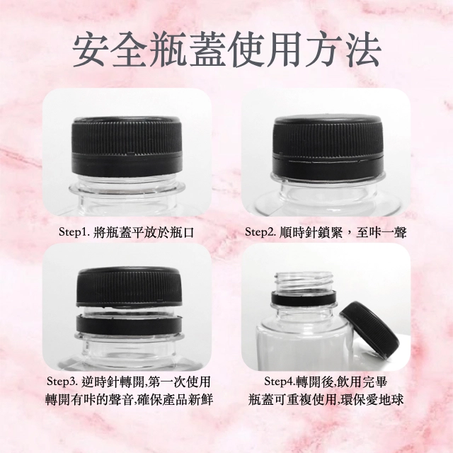 貝拉絲-38mm-安全蓋-防盜蓋-使用方法