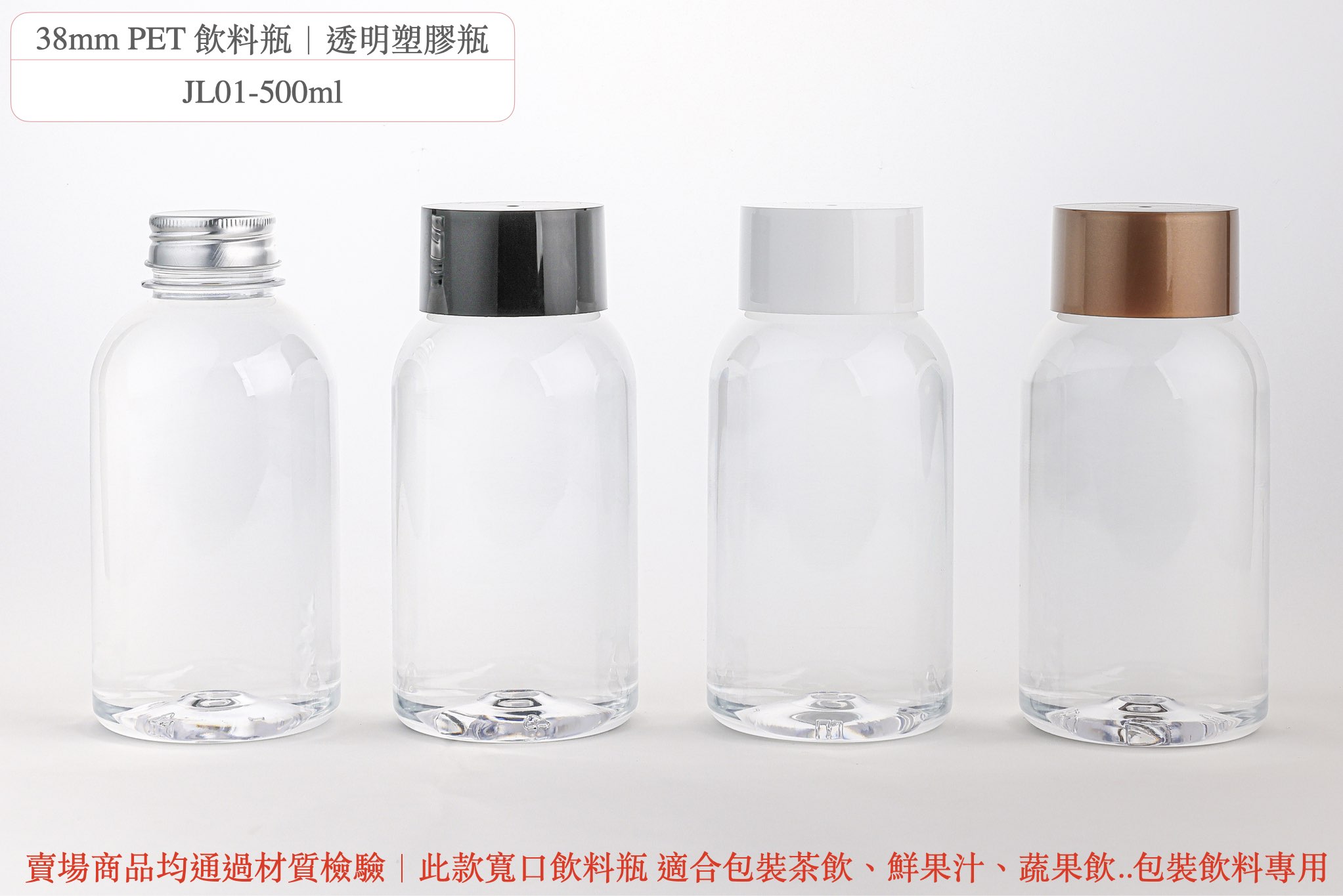 38mm PET 飲料瓶 透明塑膠瓶 包裝飲料專用 方型瓶 果汁瓶 造型瓶 方瓶 冷泡茶瓶 瓶瓶罐罐  果汁瓶 PET冷飲瓶飲料罐 胖胖瓶
