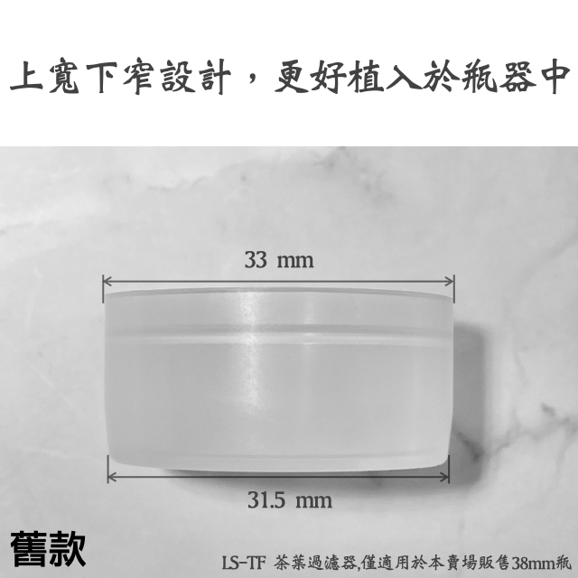 茶葉過濾器 濾嘴 冷泡茶專用 