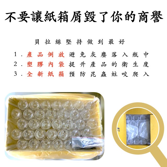 貝拉絲 全新紙箱 塑膠內袋  PET 寶特瓶 冷泡茶瓶 寬口瓶 38mm 飲料瓶 果汁罐 台灣製造