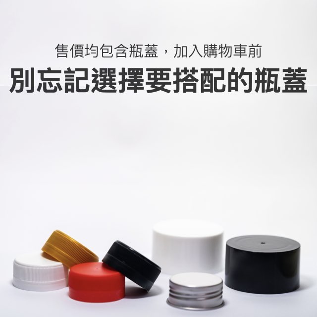 貝拉絲 安全蓋 大瓶蓋 鋁蓋 38mm瓶蓋 38口徑  PET 寶特瓶 冷泡茶瓶 寬口瓶 38mm 飲料瓶 果汁罐 台灣製造