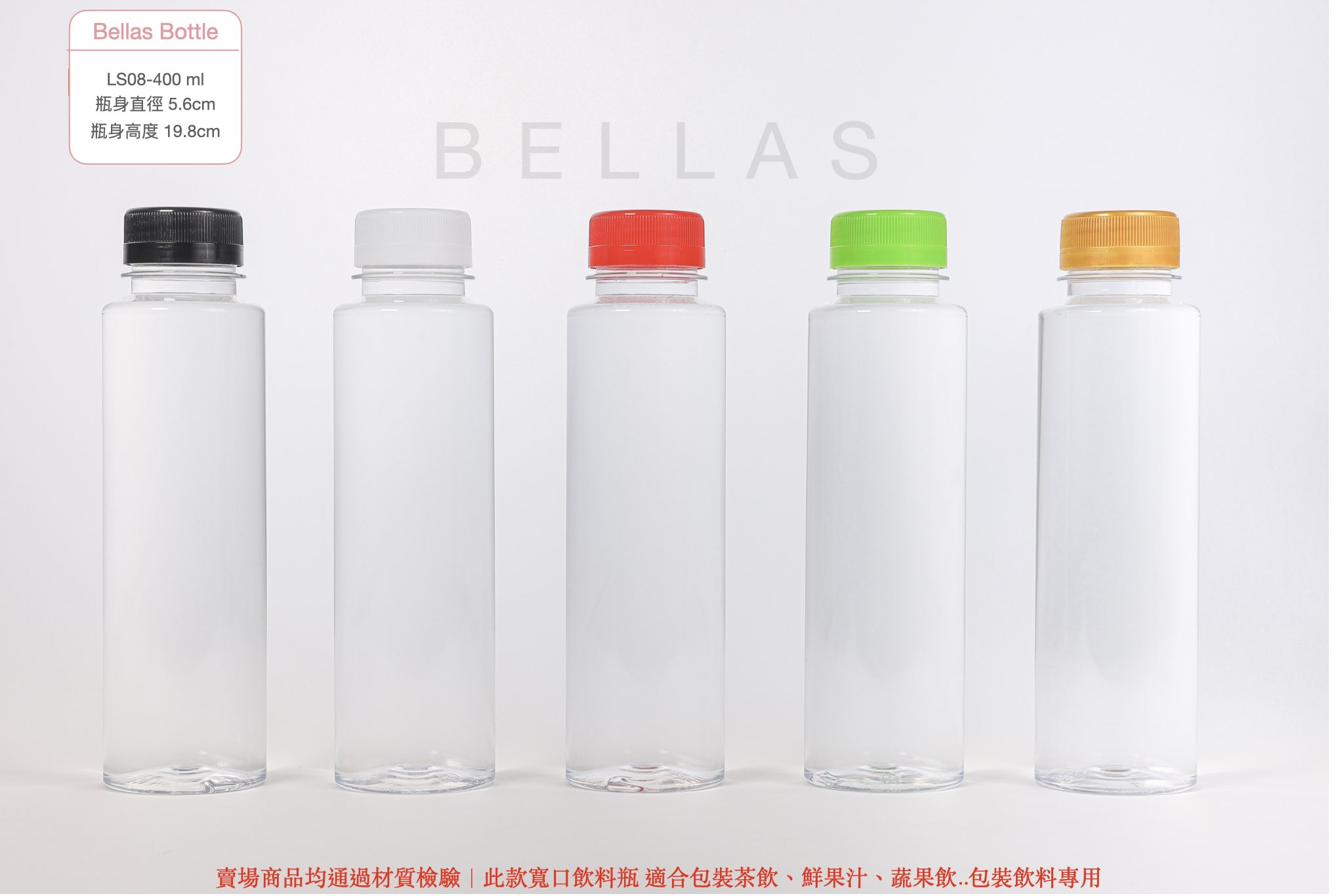 38mm PET 飲料瓶 透明塑膠瓶 包裝飲料專用 方型瓶 果汁瓶 造型瓶 方瓶 冷泡茶瓶 瓶瓶罐罐  果汁瓶 PET冷飲瓶飲料罐 400ml