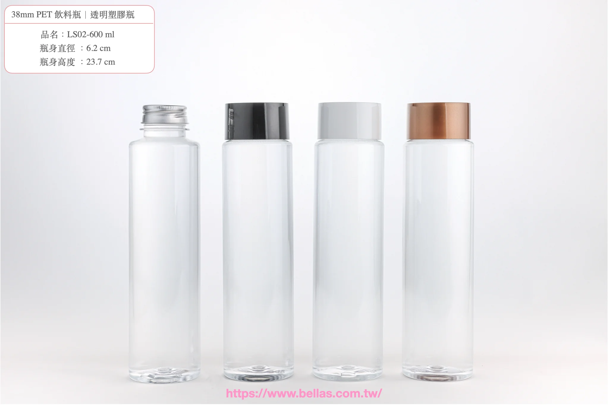 600ml-塑膠容器-透明塑膠瓶-冷泡茶瓶-飲料瓶批發