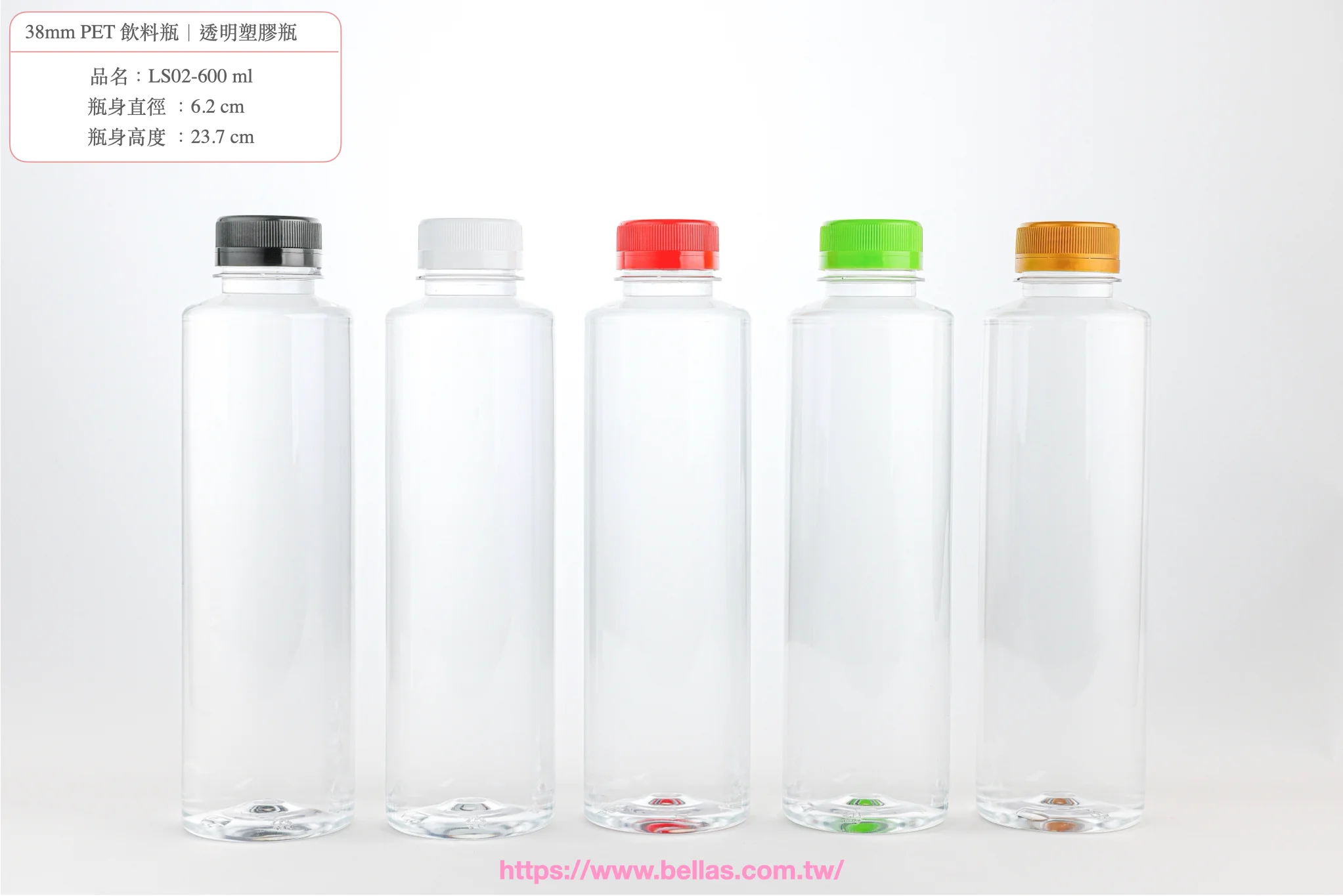 600ml-飲料罐批發-餐飲業包材-飲料瓶