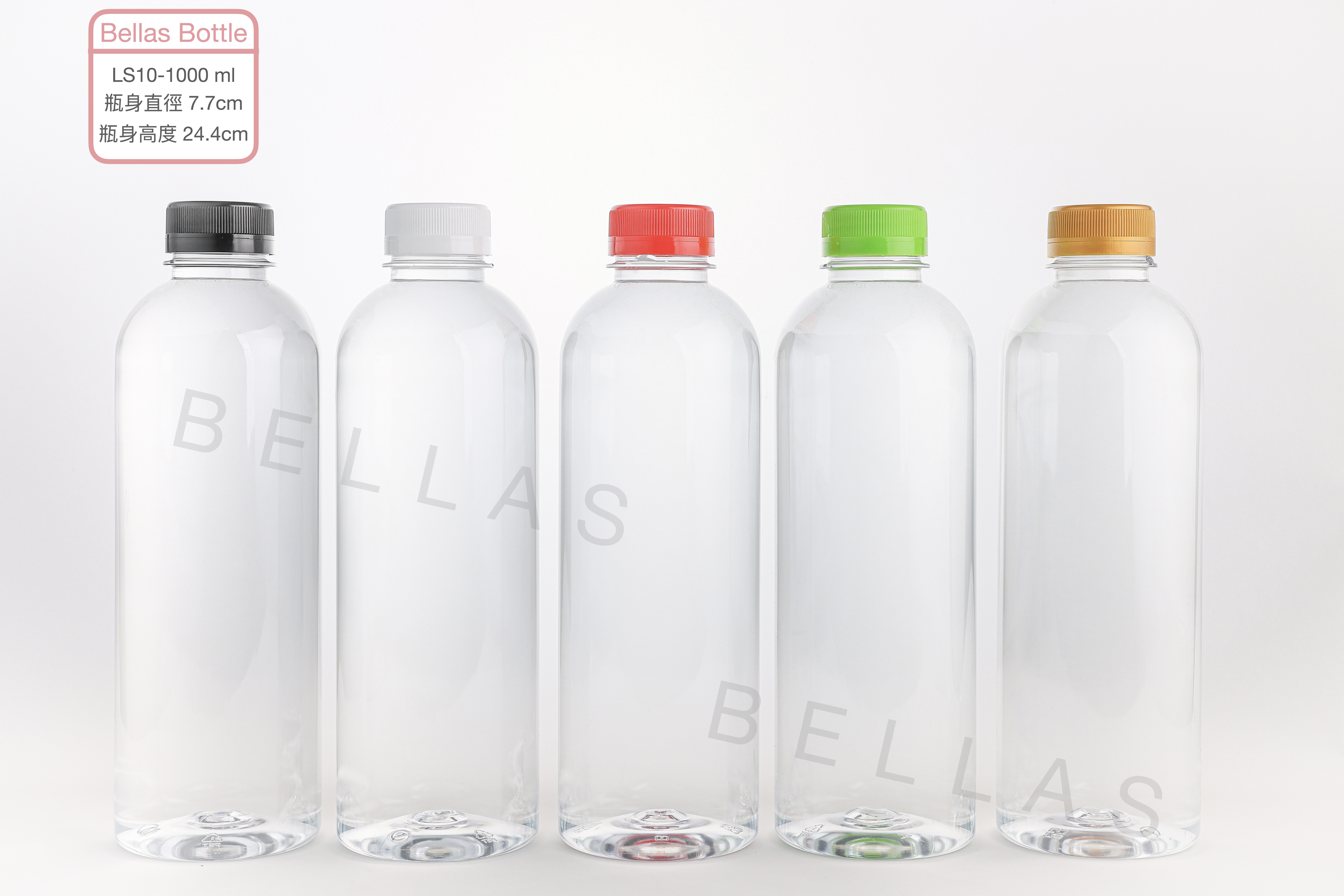 1000ml 寬口飲料瓶 安全蓋