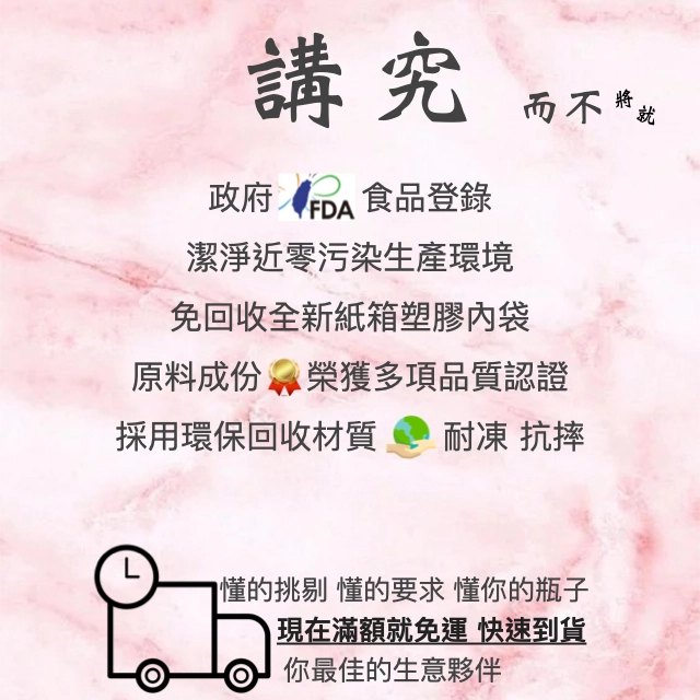 貝拉絲-飲料瓶哪裡買-產品認證-耐摔耐凍-PET材質